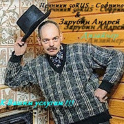 Андрей / Печники 50Rus -Софрино Зарубин