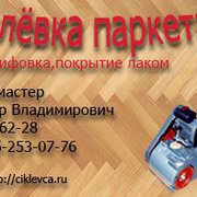Александр Смирнов