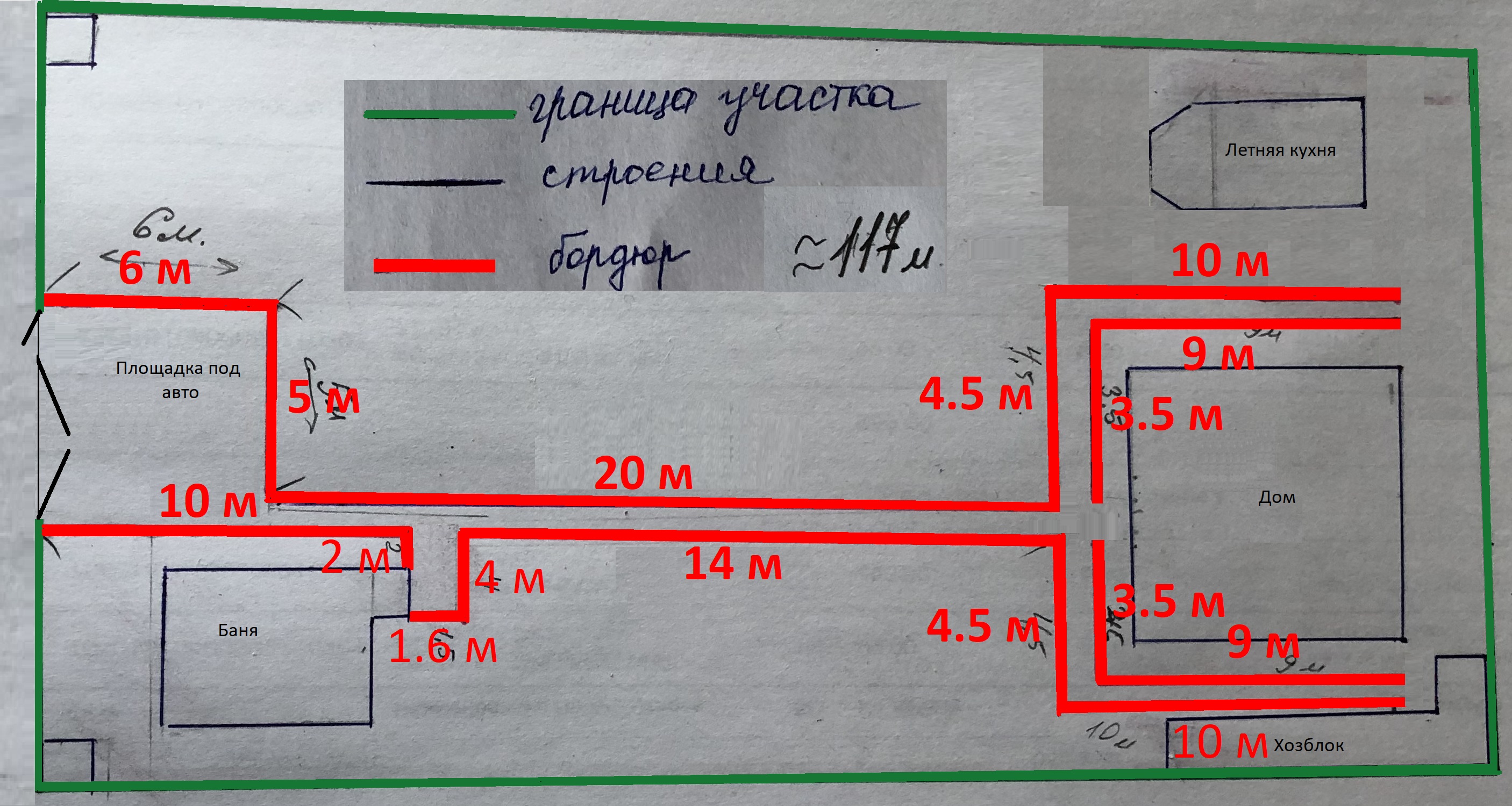 Укладка бордюра для тропинки на даче, Дороги и площадки, Санкт ...
