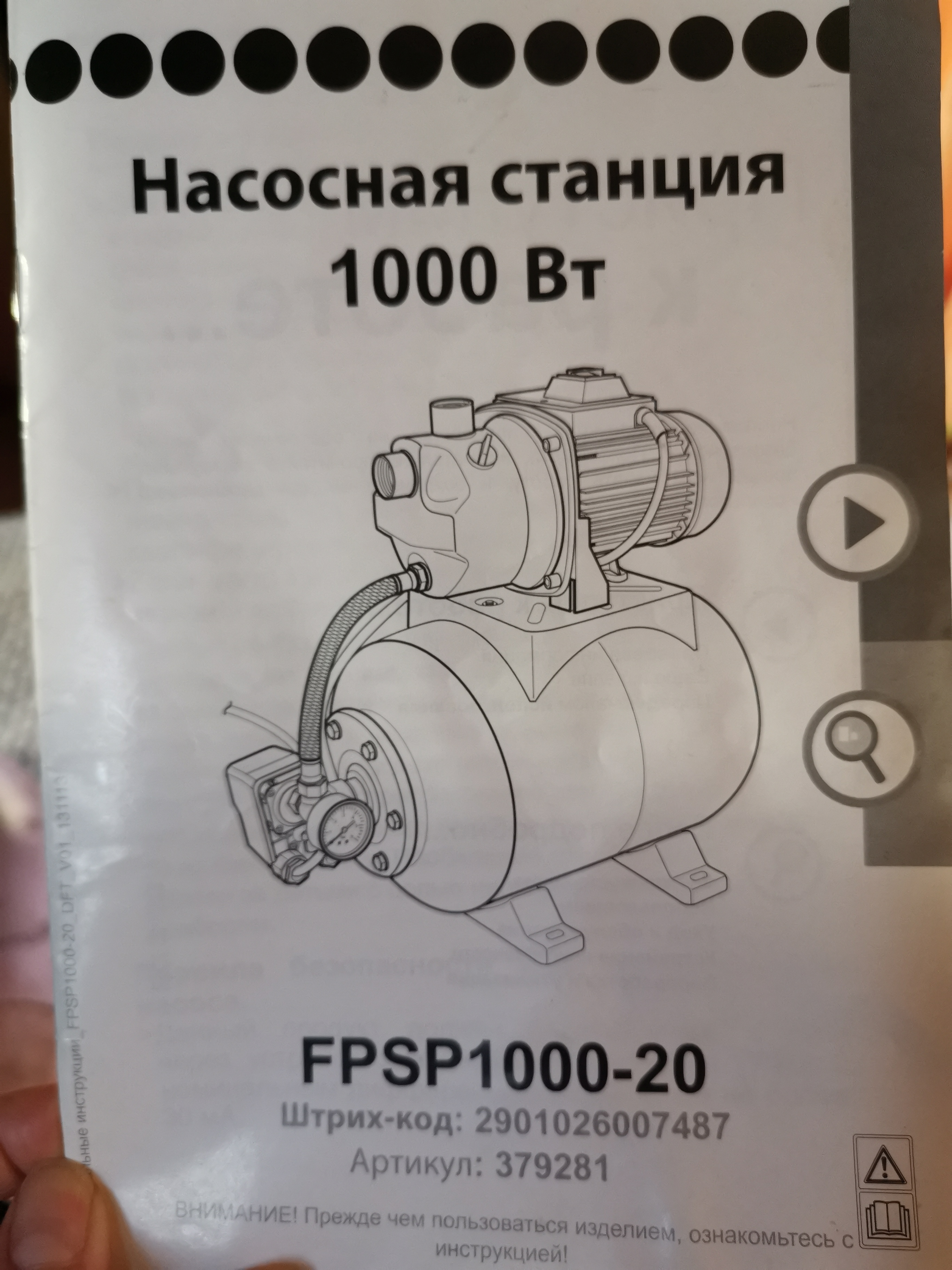 Починка насосной станции 1000вт FPSP1000–20 загородом, цена 3 000,  Отопление, водоснабжение и канализация, Ленинградская область, 187300,  Кировский район, О.П. 45км, садоводство Стрела, улица Берёзовая, 10. -  №167623 — ПроПетрович